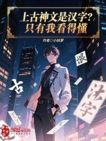 上 古文字