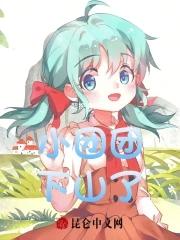 小团团去哪里了