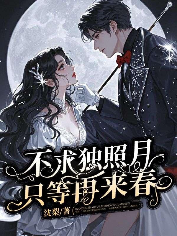 不求寒月照旧人是什么意思
