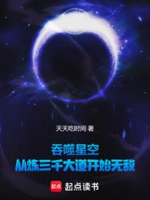 在吞噬星空签到