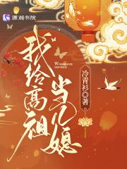 名门第一儿媳女主是重生的吗