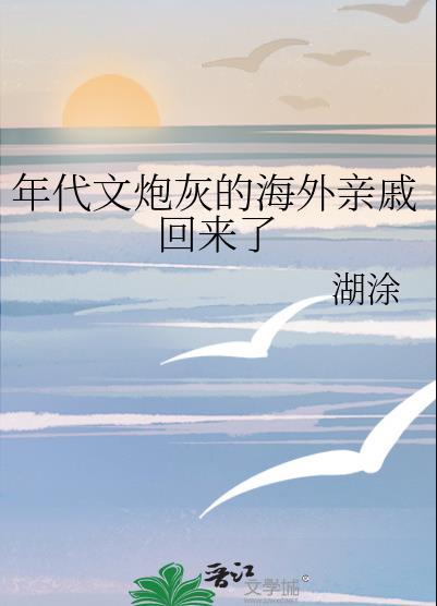 年代文炮灰养娃日常全文免费阅读