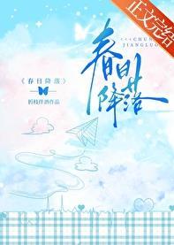 春日降落折枝伴酒百度