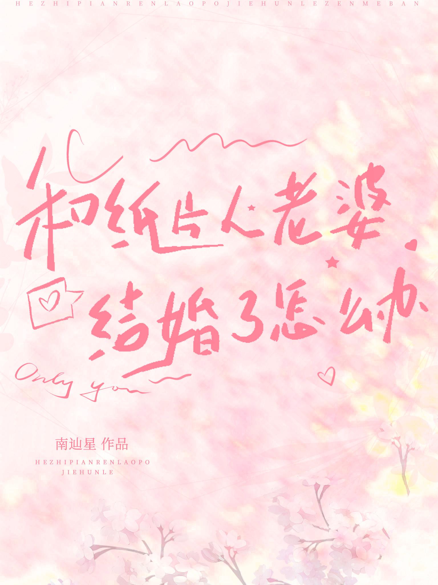 与纸片人谈恋爱叫什么恋爱