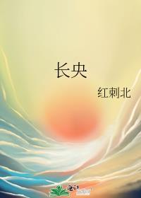 长史相当于现在什么官