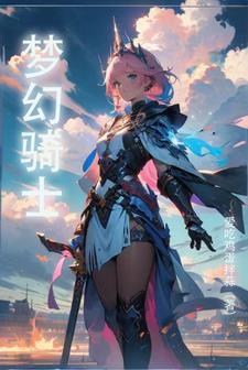 梦幻骑士3双重黑暗攻略