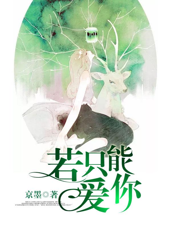 如果只能爱你4天