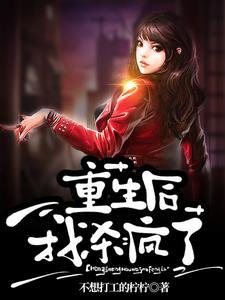 妻子为假太子写弹幕骗我重生后我杀疯了