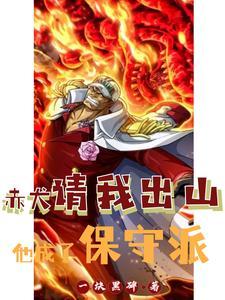 赤犬没错