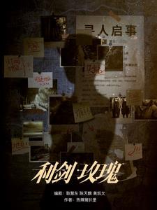 连续剧利剑