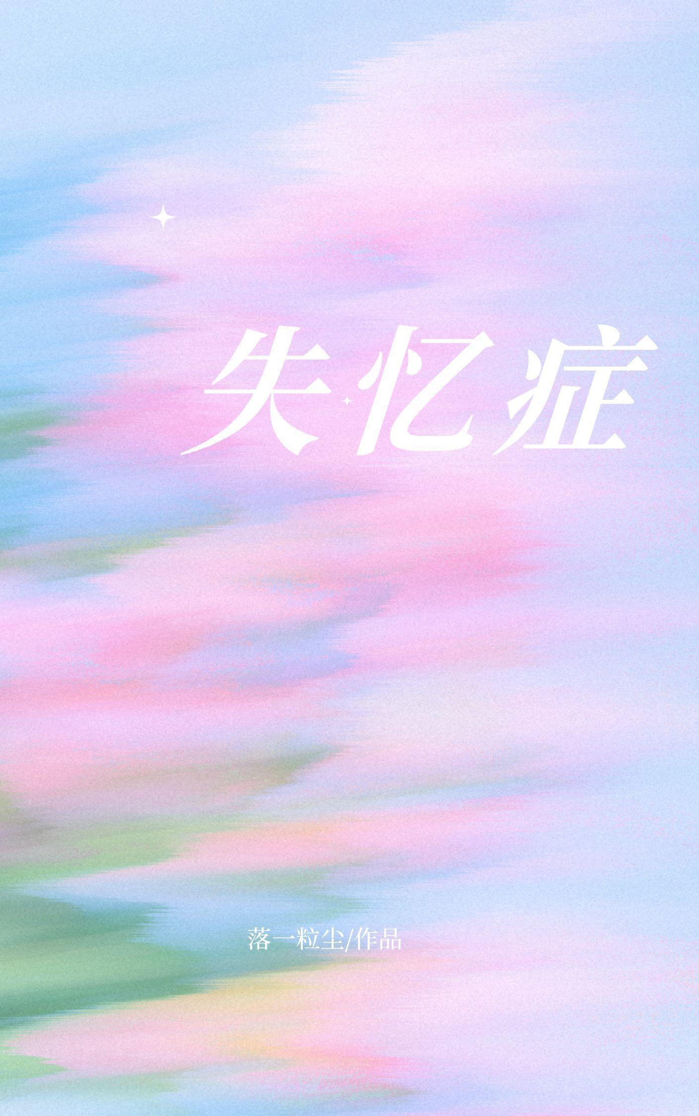 失忆症KENT攻略