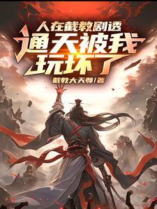 洪荒先天人族修行成人道至尊苏寒