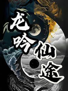 龙吟神途论坛