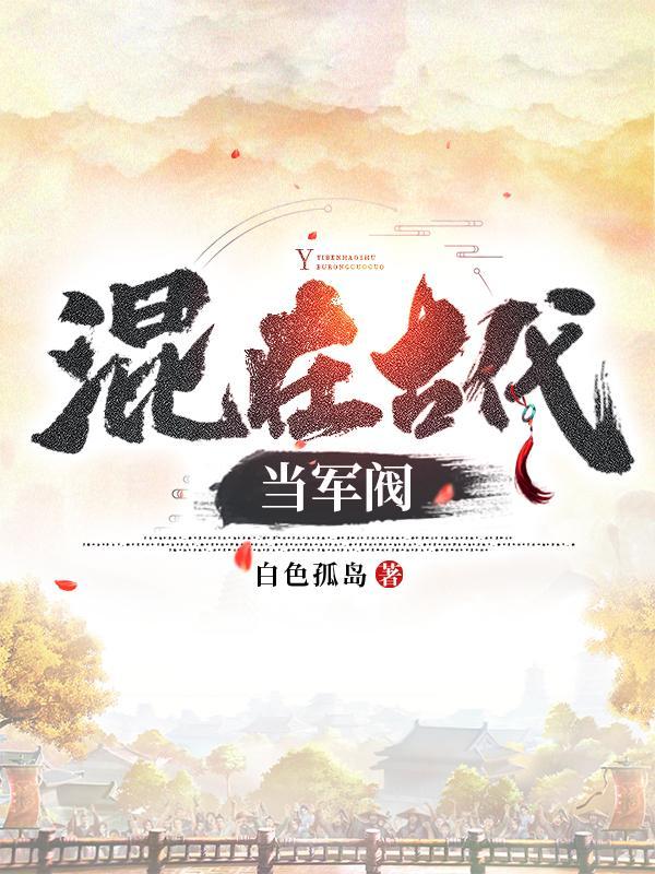 从山贼开始TXT80