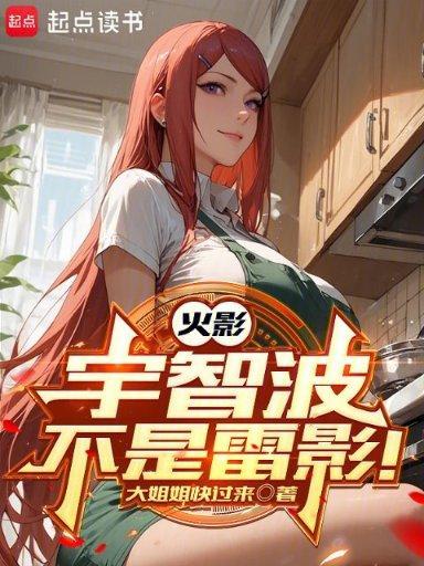 词条打造火影笔趣阁最新章节更新