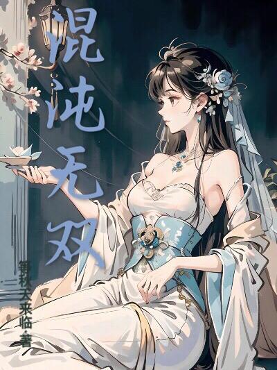混沌无双起源