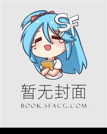 自缚后解不开的下场