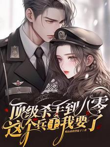 顶级杀手是谁