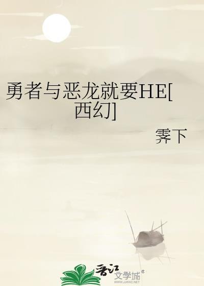 勇者与恶龙手游