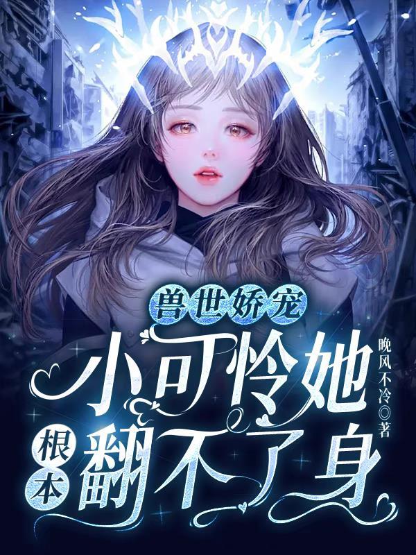 兽世甜宠小日子