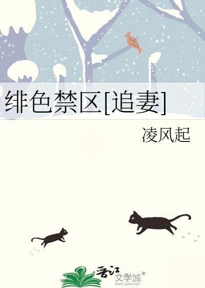 绯色诱惑完结