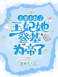 她认字了