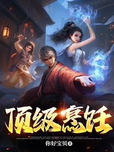 顶级厨师烹饪游戏
