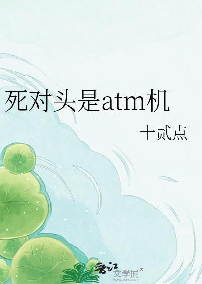 死对头是什么意思?