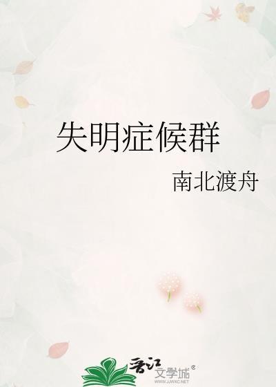 失明患者