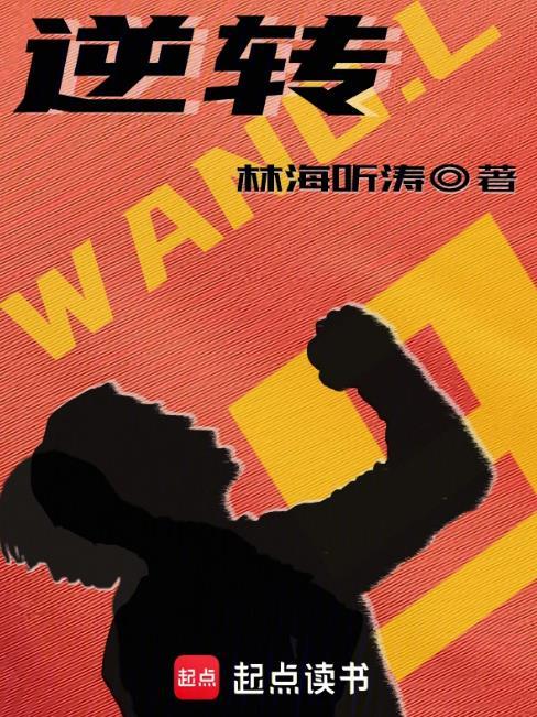 逆转裁判1