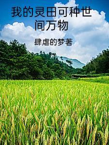 混沌灵根介绍