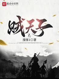 贼天子地图全图高清版大图