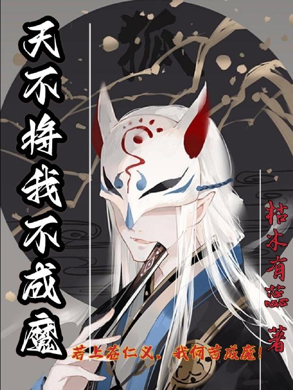 天不我与