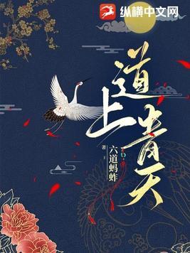 上青天什么意思