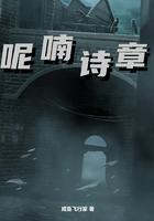 呢喃诗章女主有几个