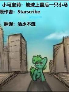 小马宝莉第九季免费观看完整版中文