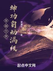 穿越万界成神