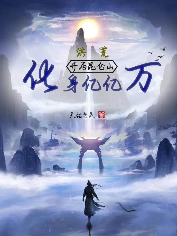 化身亿亿万在喜马拉雅的名字
