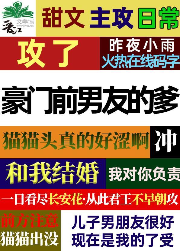 攻了那个前渣男霸总