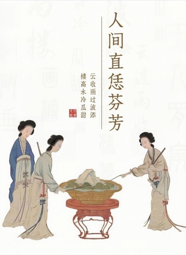 人间芳华怎么解释