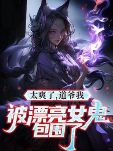 我想我是道士