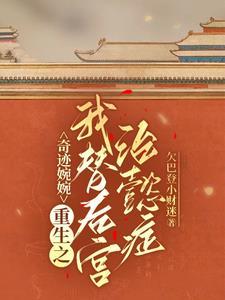 觉醒后我征服了 最新章节