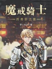 魔戒骑士有哪些