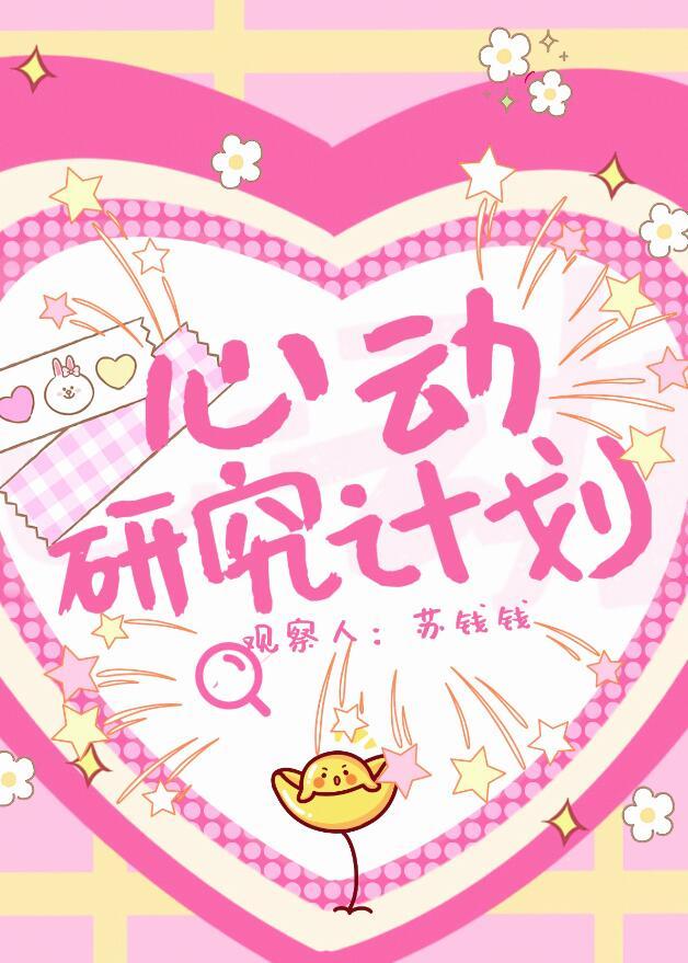 心动实验室是什么软件