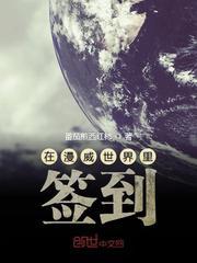 我在漫威世界打卡签到