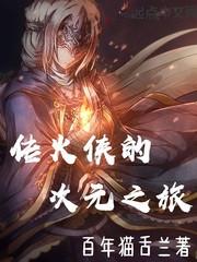 传火侠的次元之旅 百年猫舌兰