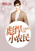 彪悍小农女全文免费阅读