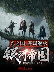 第章光之国