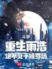 绝不死于修罗场作者是