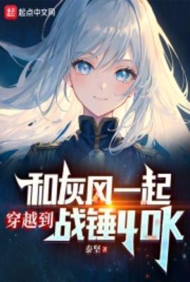 战锤2灰飞烟灭
